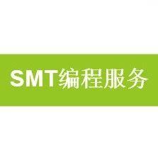 SMT编程服务