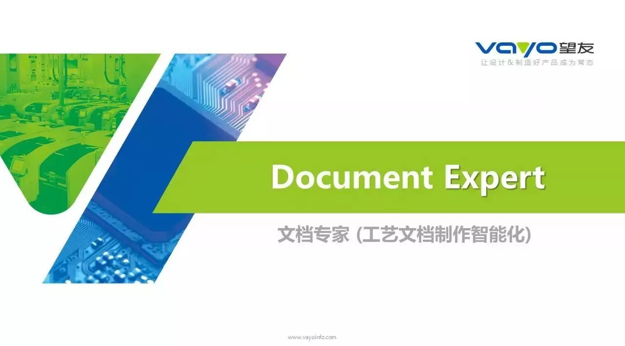 Document Expert (文档专家)