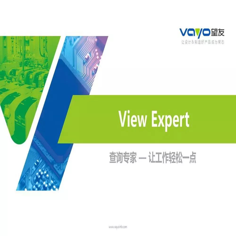 View Expert 查询专家