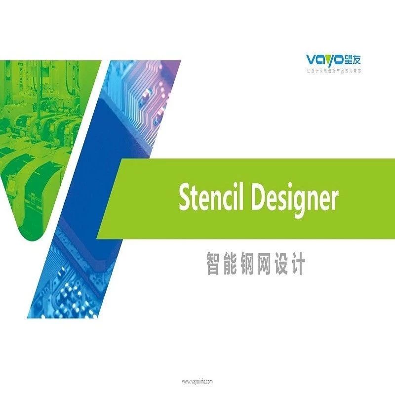 Stencil Designer 智能钢网设计