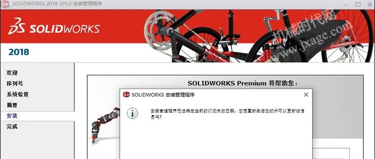 SolidWorks安装失败问题总结-终极版