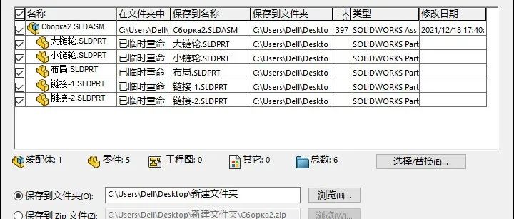 你真的知道SolidWorks的Pack and Go 工具？