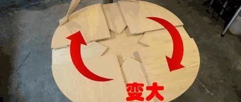 解密！！旋转可变大的桌子制作过程，内部结构一清二楚！