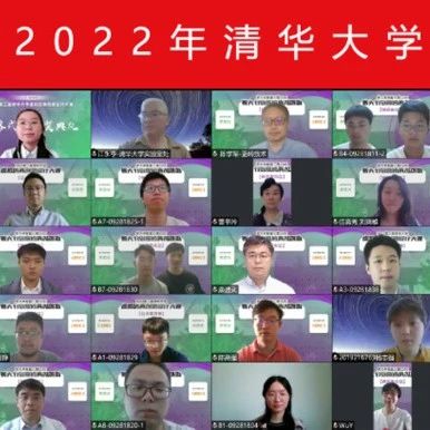 【赛事回顾】2022清华大学第三届虚拟仿真创意设计大赛颁奖典礼及获奖情况
