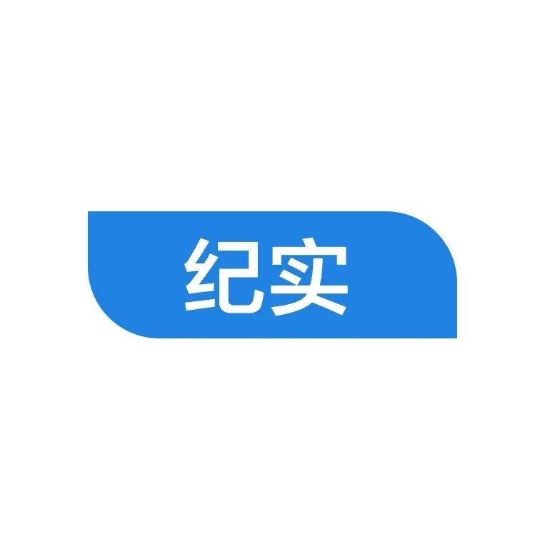 智慧续力，灯塔长明｜ 达索系统 × 三一重机MOM项目启动会再度照亮新灯塔工厂