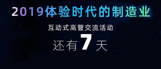 未来已来，你来不来 | 新工业革命进行时