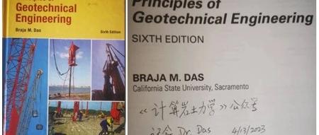 纪念 | 现代岩土工程领域的教育家和多产作家---Dr. Braja Das(1941-2023)