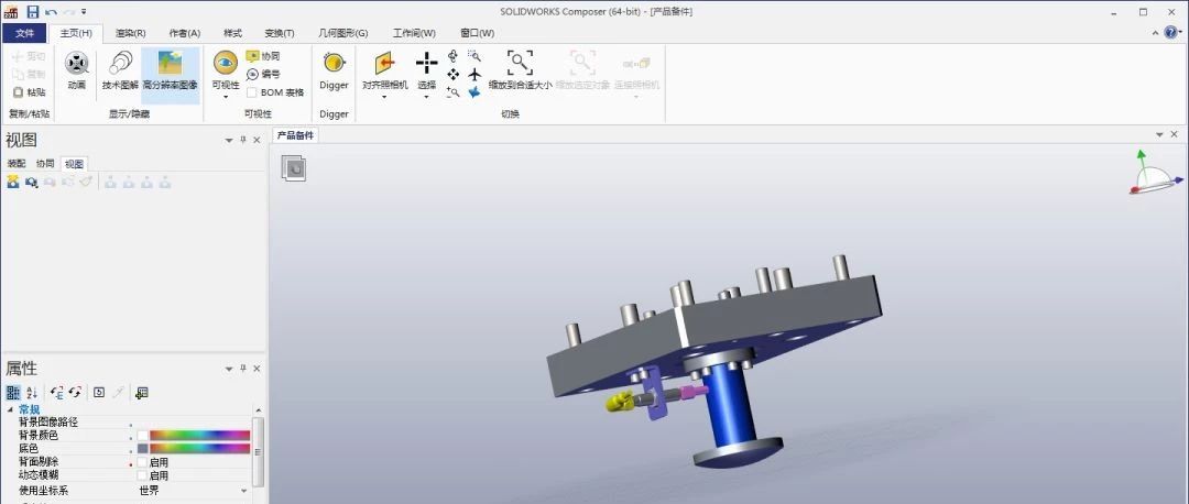 SOLIDWORKS Composer中制作爆炸视图 | 产品探索