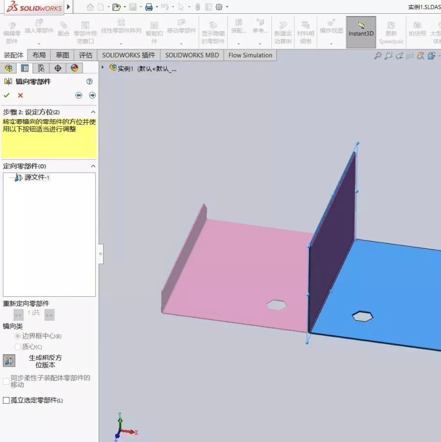 四种办法处理镜像零件