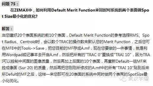 ZEMAX学习指南：技术问题75