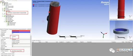 干货 | ANSYS 过盈配合分析