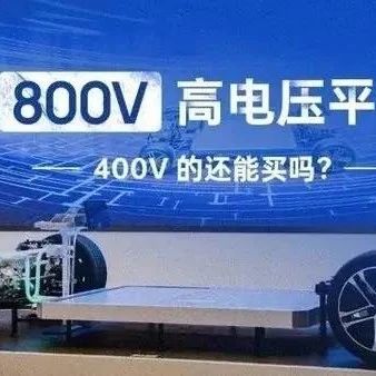 非800V不买？华为600kW充电桩布局曝光 蔚小理均已上车