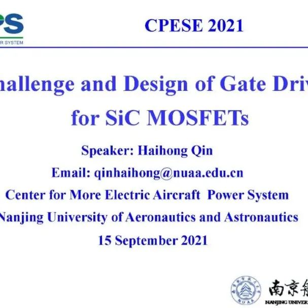 SiC MOSFET门极驱动设计与挑战