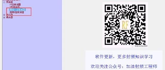 再谈衰减器_两边阻抗不一样时的计算