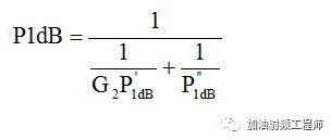 P1dB的级联公式
