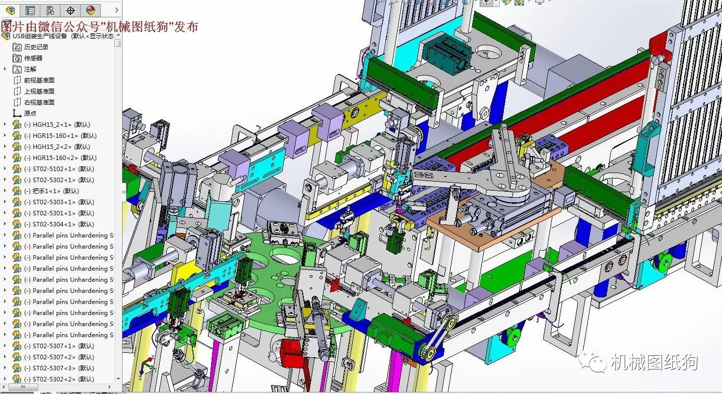 【非标数模】12pin的usb组装生产线设备3d模型 Solidworks设计 附igs Solidworks 仿真秀干货文章