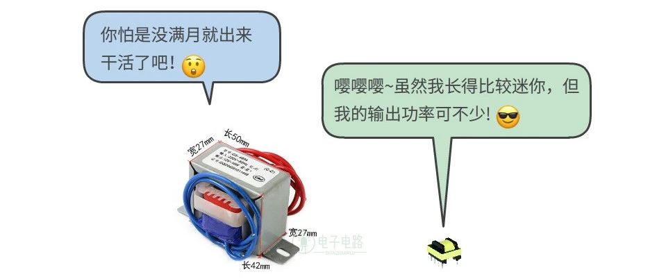 关于变压器，我总结了这些小知识