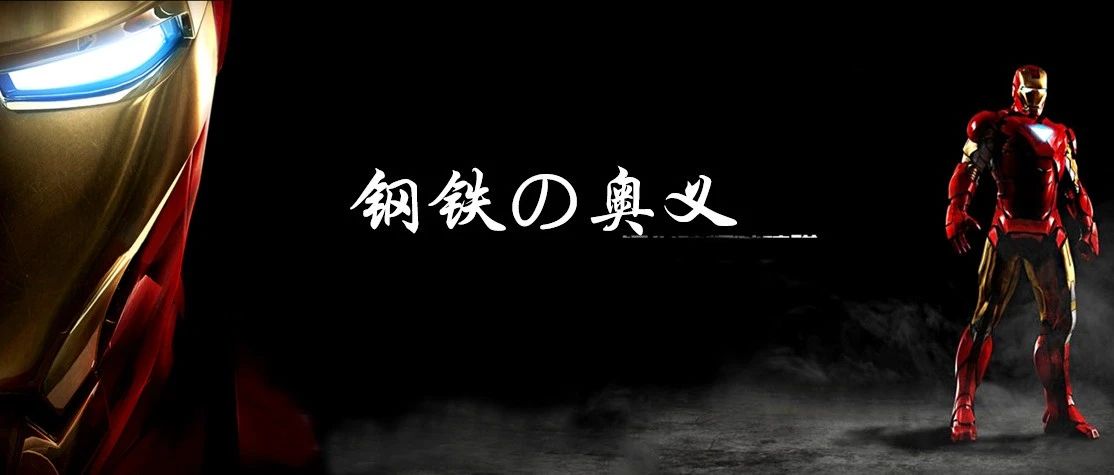 【干货】261页金属材料知识，超全，速收藏