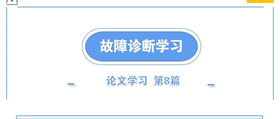 论文学习｜第八篇-学位论文-面向零少样本场景的弱监督学习方法、应用与实现（附开源代码链接）