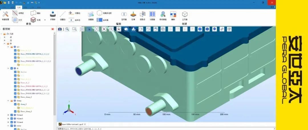 CFD计算前处理利器PERA SIM PreCFD