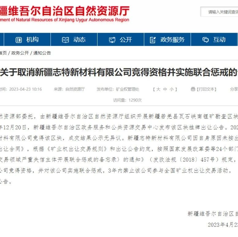 锂价暴跌70%，曾经的“天价锂矿”遭弃购！
