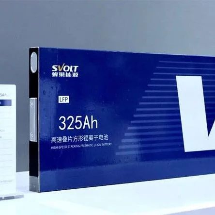 蜂巢能源325Ah叠片短刀储能专用大电芯亮相！
