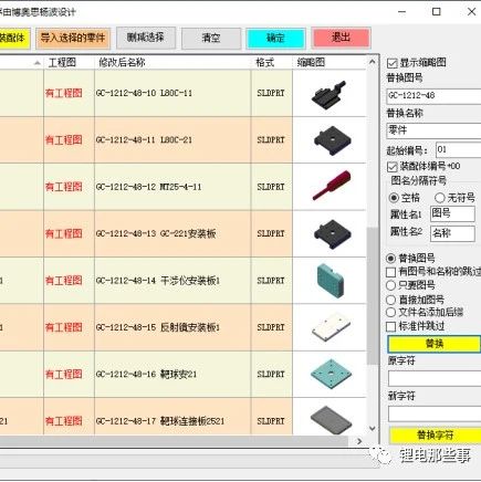 锂电人不可不知的solidworks插件，让你绘图事半功倍！