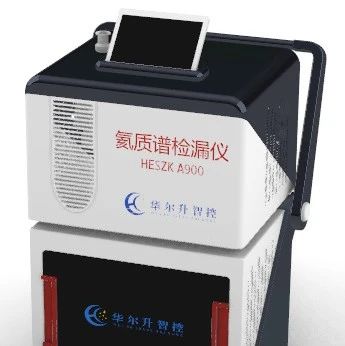 锂电专用-氦质谱检漏仪的检测原理、优缺点及检测的标准是什么！