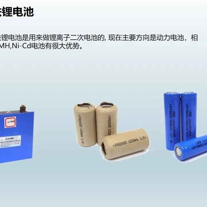 磷酸铁锂材料入门，这一篇就够了！