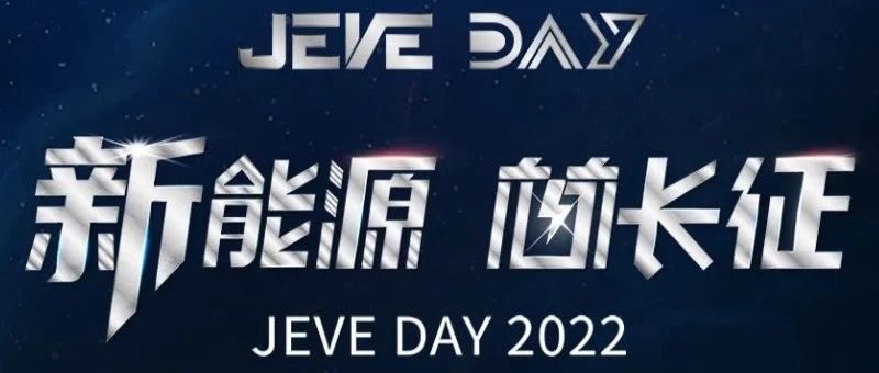 捷威动力多个基地扩产中 2025年动力电池产能拟达100GWh！