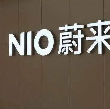 重大进展，蔚来汽车公布柱状电池专利！