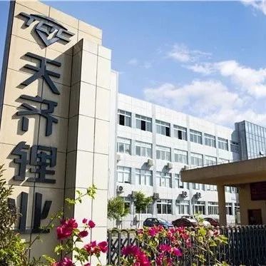 5年战略合作开启！天齐锂业牵手中创新航！