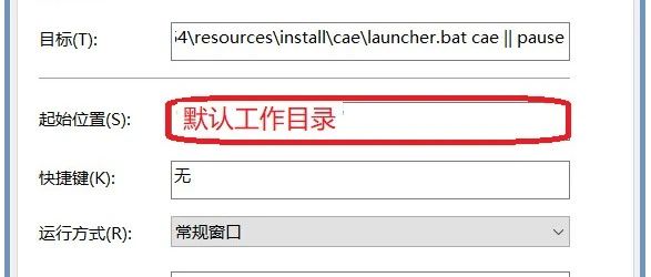 Abaqus入门（1）- 工作目录设置