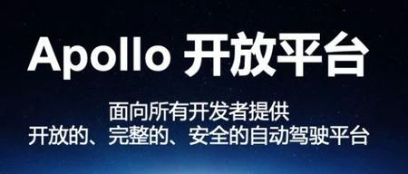 学习笔记：Baidu Apollo