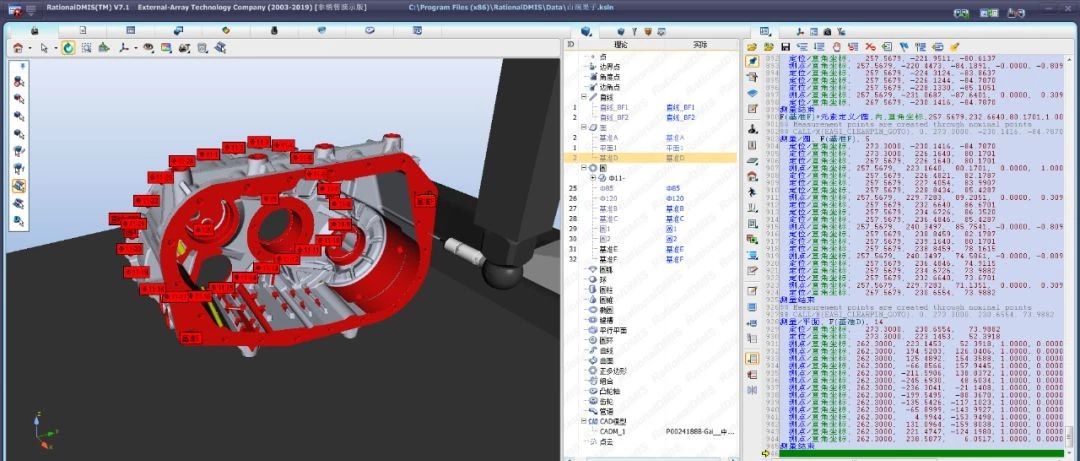 RationalDMIS 7.1脱机编程，如何放置 CAD 模型位置？（虚拟找正）