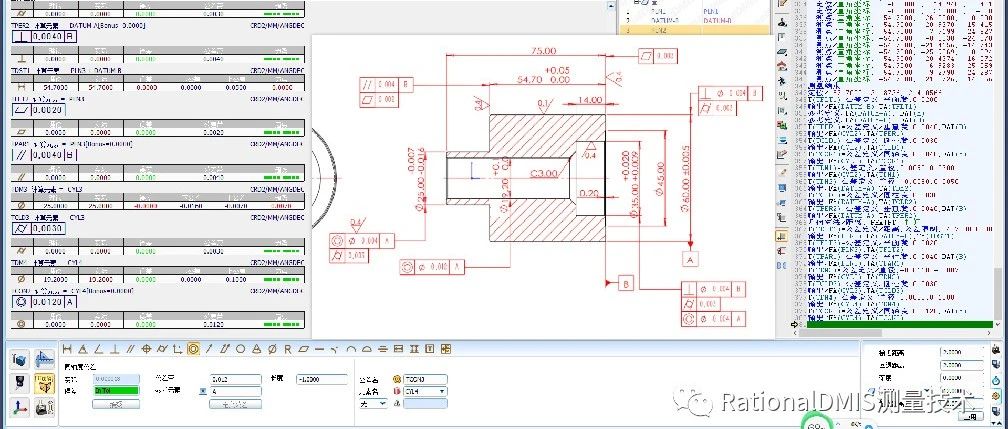 RationalDMIS2022轴类零件检测（实际检测案例）