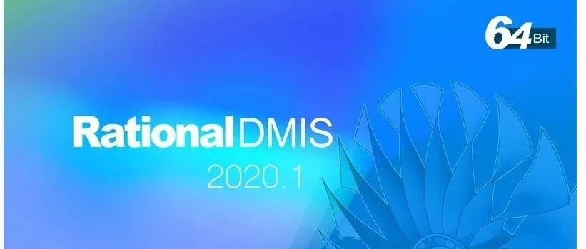 RationalDMIS 2020最大直径/最小直径输出（LP两点直径）文本+图形报告