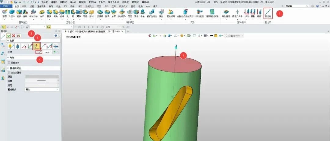 中望3D 2021 基准轴