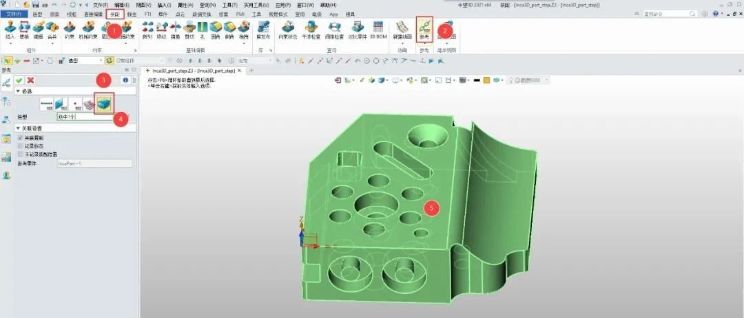 中望3D 2021 打开stp 装配体的解决方法(编辑模型）