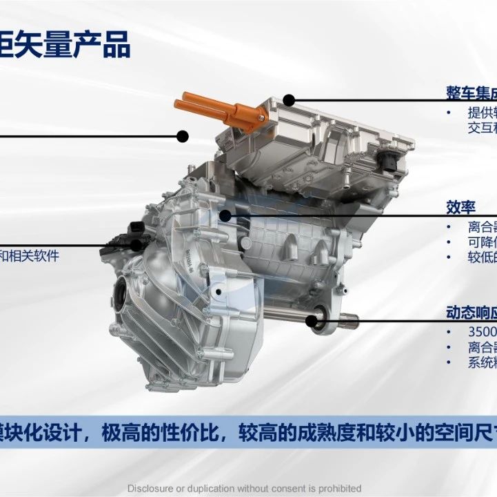 华域麦格纳：电动汽车电驱动系统扭矩矢量技术的研究
