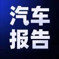 【报告】瑞萨电子汽车业务战略