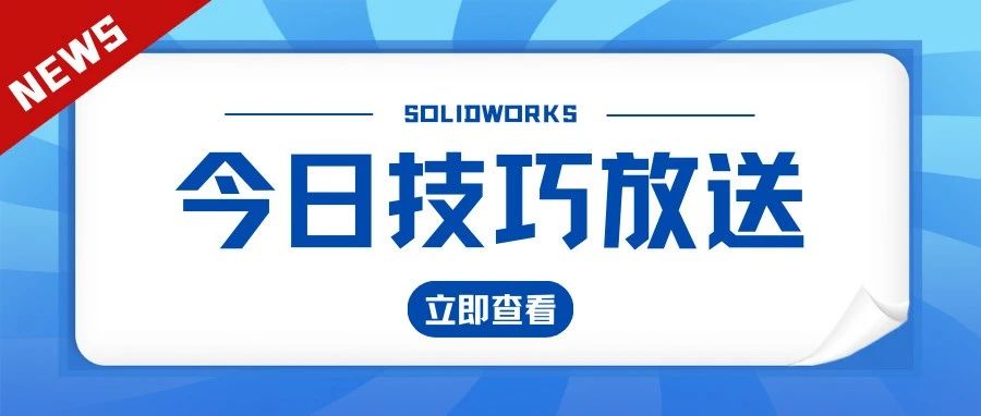 SOLIDWORKS旋转与旋转切除命令应用