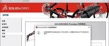 SolidWorks安装失败问题总结-终极版