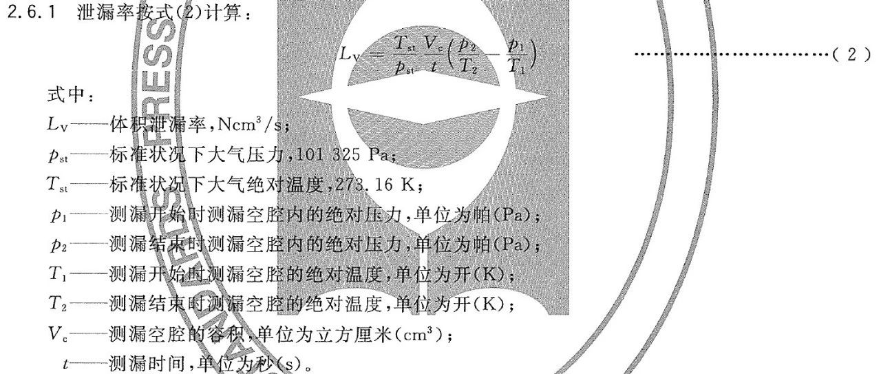 再谈泄漏率测试模拟——保压试验