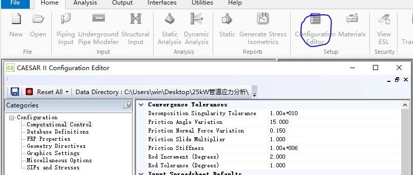 安装Caesar ii2018/19，configuration editor无法打开的解决方法