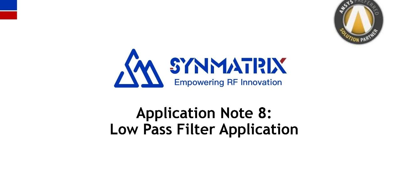 Synmatrix滤波器设计案例：低通滤波器