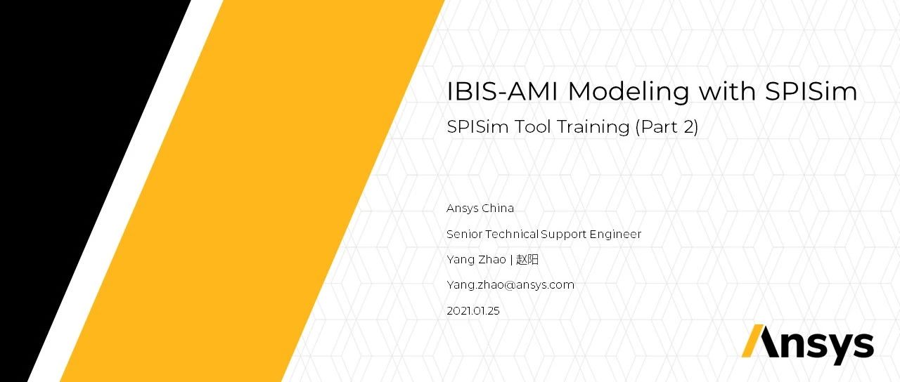 采用SPISim完成IBIS-AMI模型建模（SPISim工具培训part2）