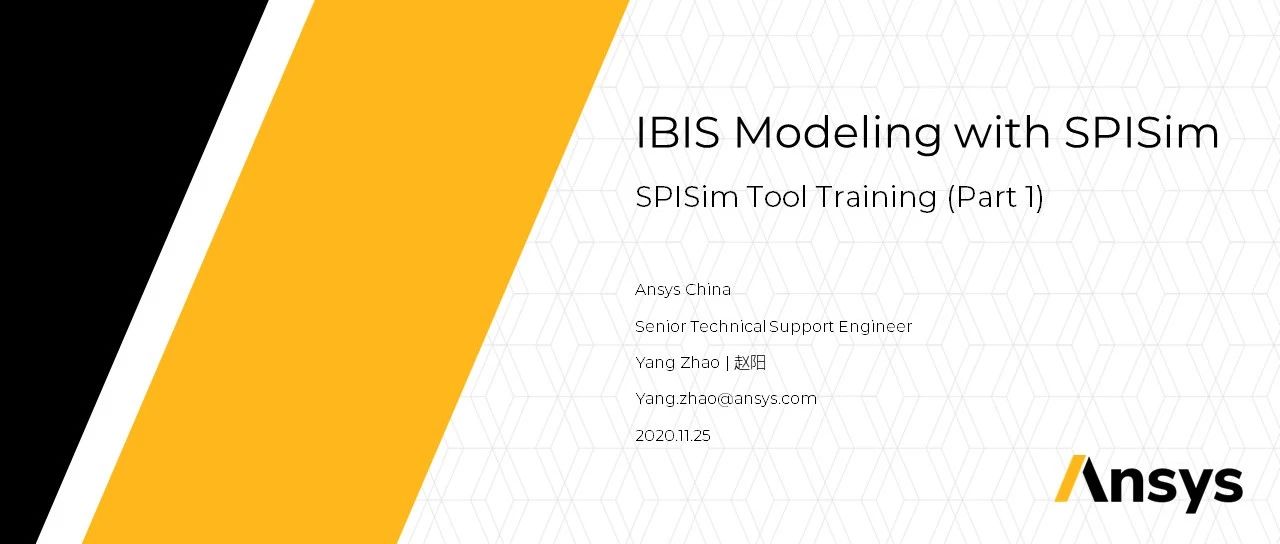 采用SPISim完成IBIS模型建模 （SPISim工具培训 part1）