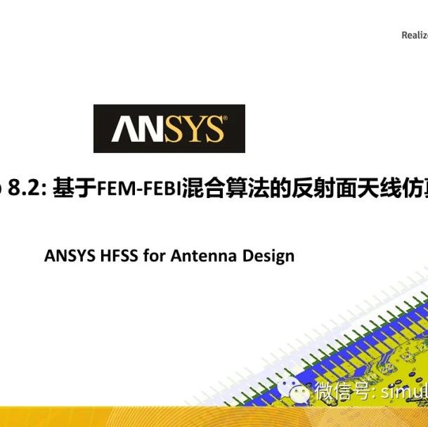 HFSS 19.2 Workshop 8.2: 基于FEBI混合算法的反射面天线仿真