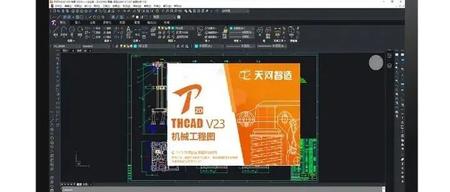 天河CAD:THCAD V23,算不算国产CAD?